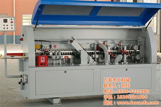 封邊機(jī) 萬發(fā)木工機(jī)械 封邊機(jī)廠