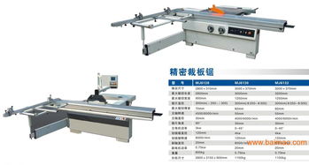 精密裁板鋸價格,精密裁板鋸供應(yīng),青島木工機械廠家,精密裁板鋸價格,精密裁板鋸供應(yīng),青島木工機械廠家生產(chǎn)廠家,精密裁板鋸價格,精密裁板鋸供應(yīng),青島木工機械廠家價格