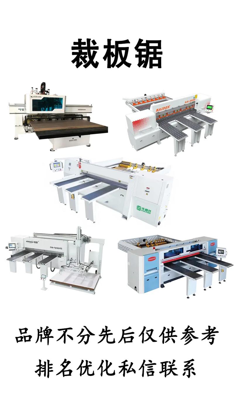 裁板鋸屬于木工機械當(dāng)中的通用設(shè)備,市場需求量相對巨大