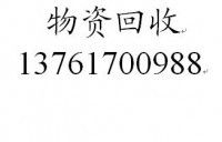上海浩升廚房設(shè)備公司 專業(yè)回收二手廚房設(shè)備，首選浩雷匯思