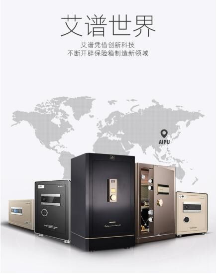 雙十一嗨購(gòu)節(jié)，艾譜保險(xiǎn)箱同城門(mén)店鉅惠來(lái)襲，守護(hù)您的家庭與財(cái)產(chǎn)安全